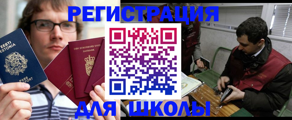 прописка законно в Отрадном