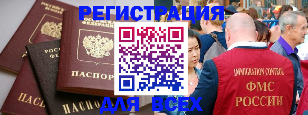 временная регистрация купить в Отрадном