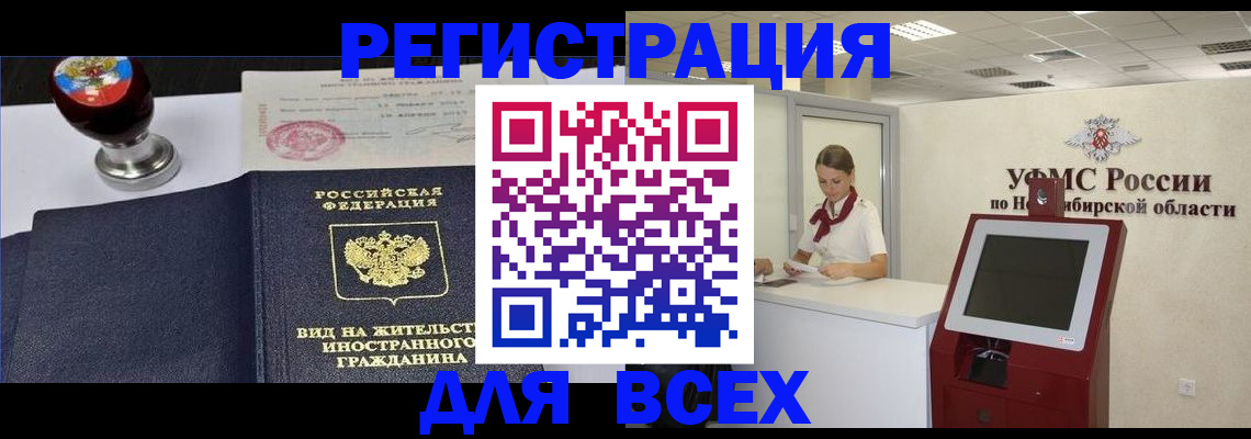 временная регистрация в квартире в Отрадном