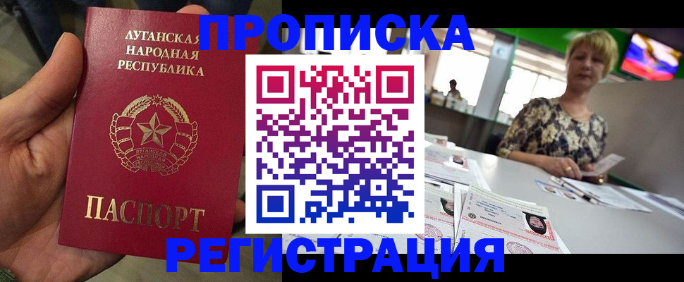 временная регистрация собственник в Отрадном