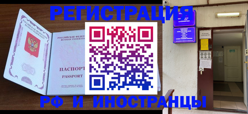 регистрация для школы в Отрадном