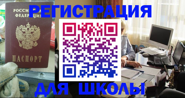 прописка в квартире в Отрадном